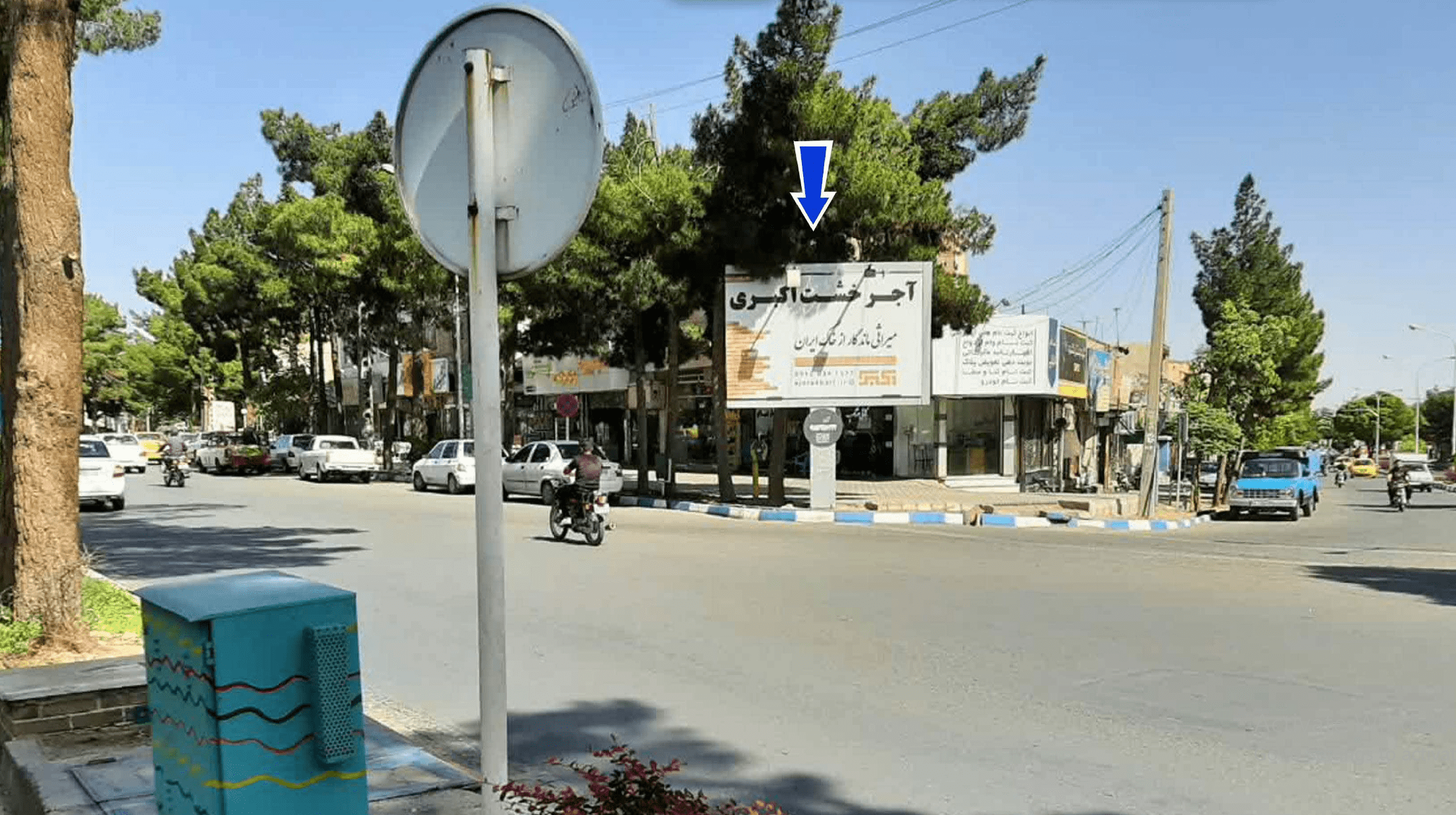 بیلبورد سی هزارمتری اول خیابان ناوی