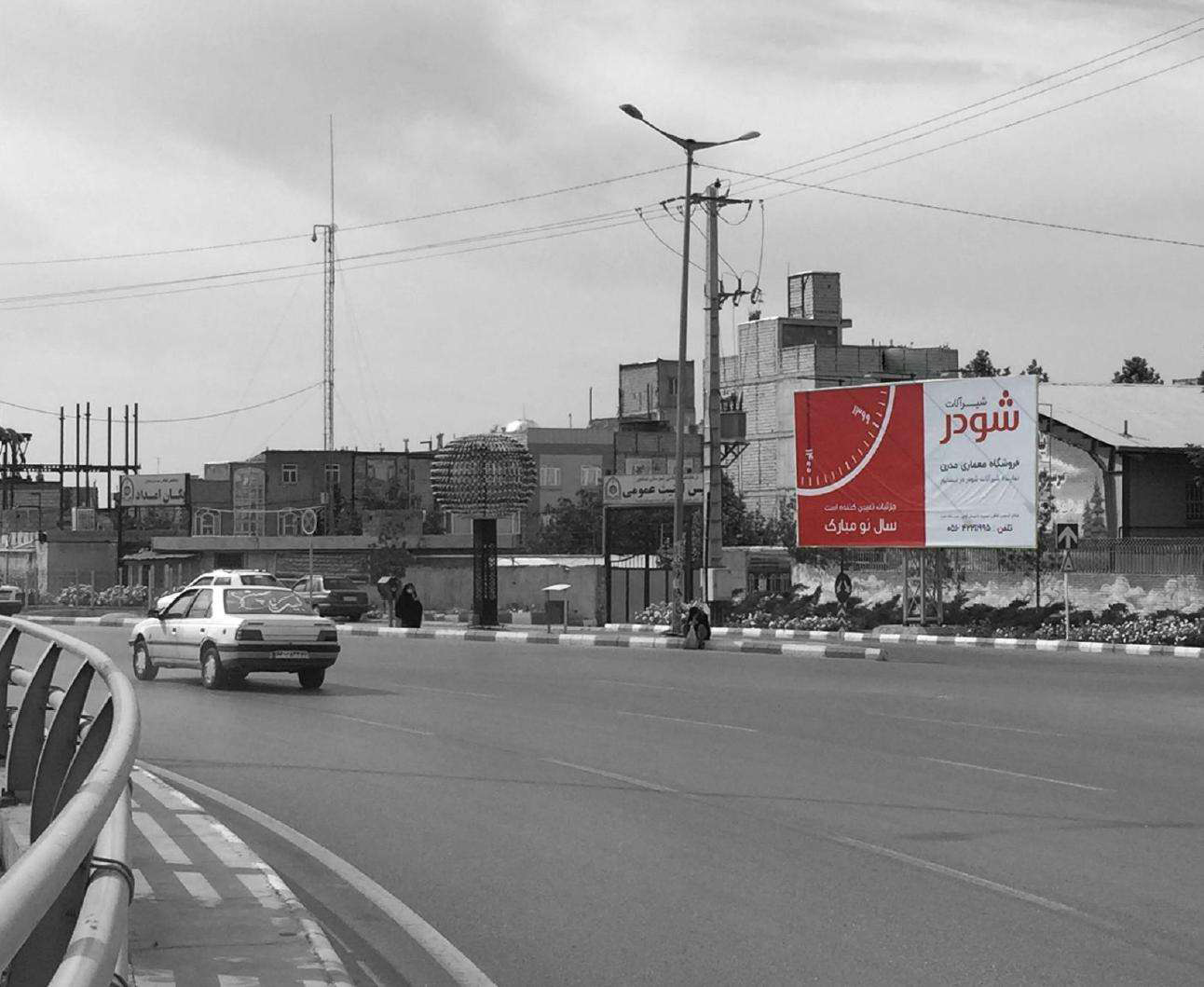 نیشابور83-میدان باغرود ورودی بلوار گلها