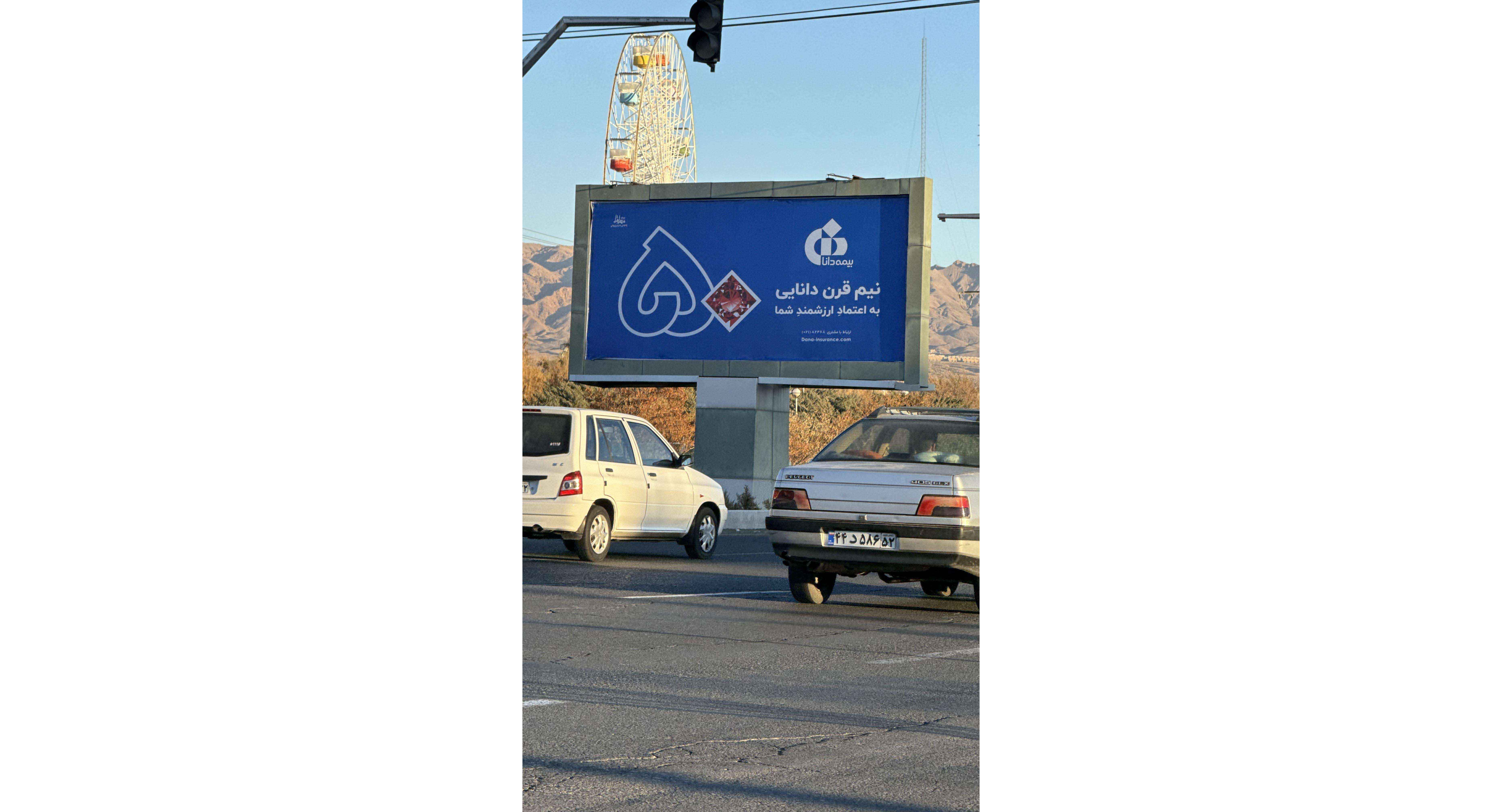 بیرجند 12 - پاسداران - صیاد شیرازی وجه 2