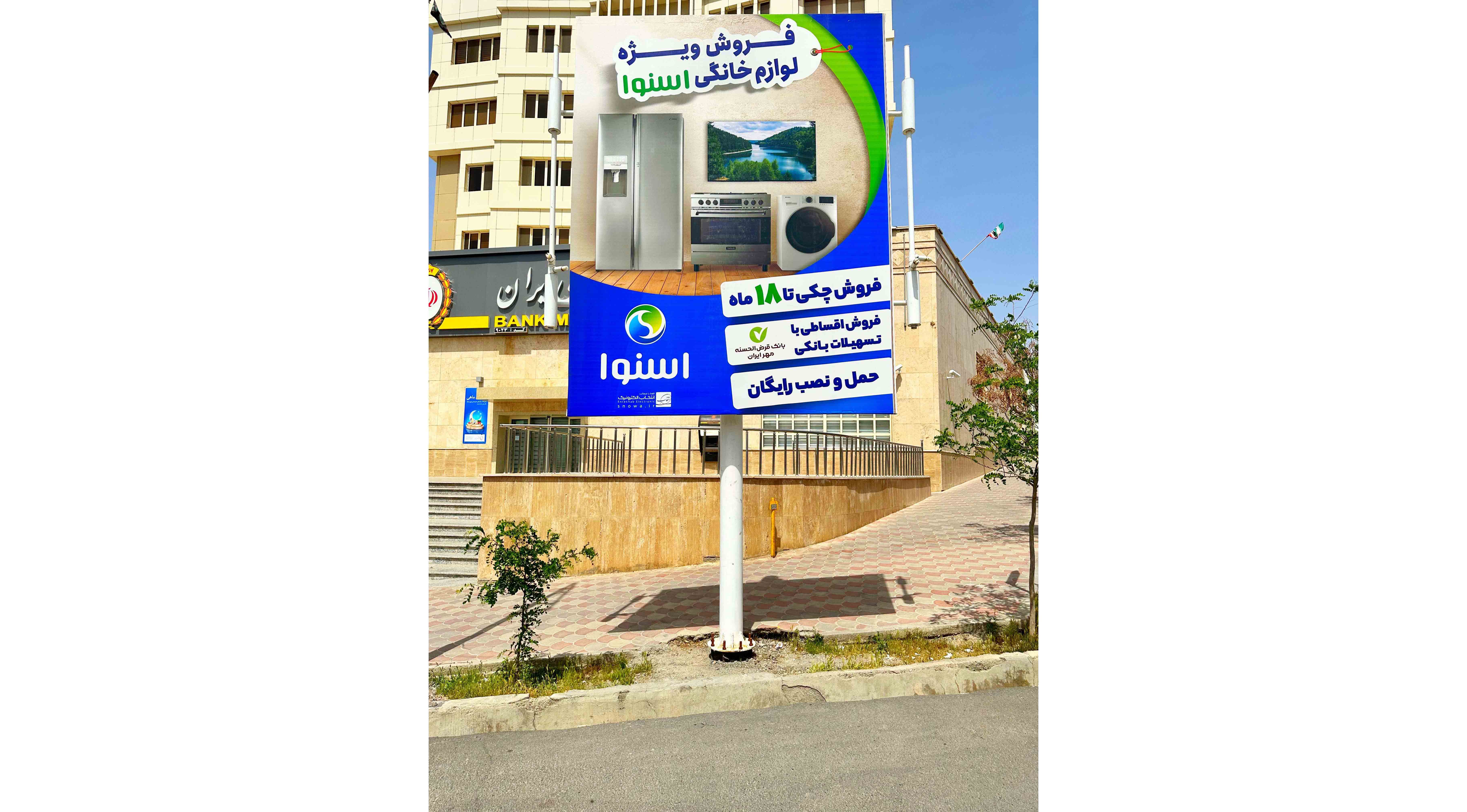 بیرجند 16 - استرابورد میدان شهدا