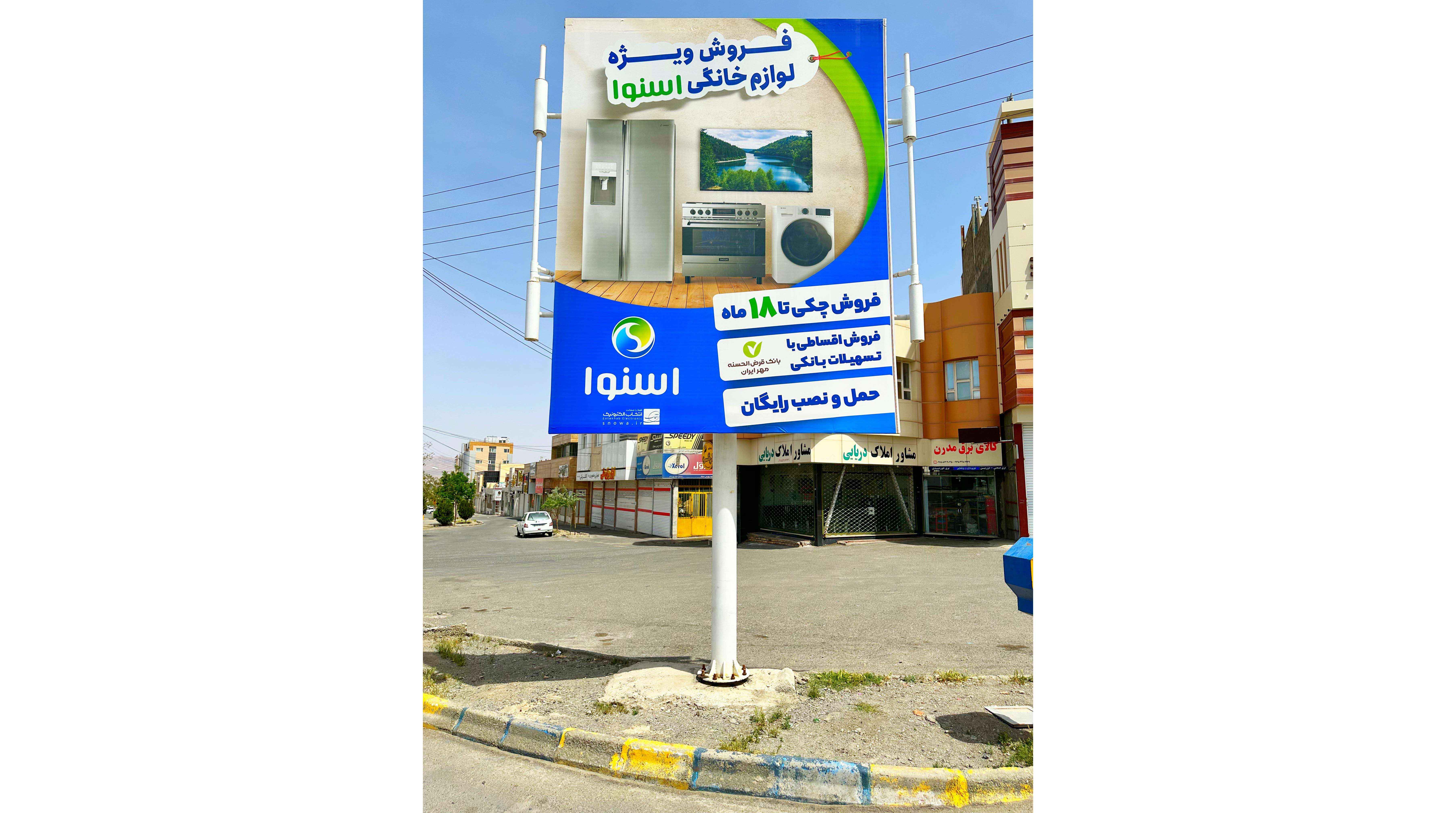 بیرجند 22 - استرابورد میدان دوم سجادشهر