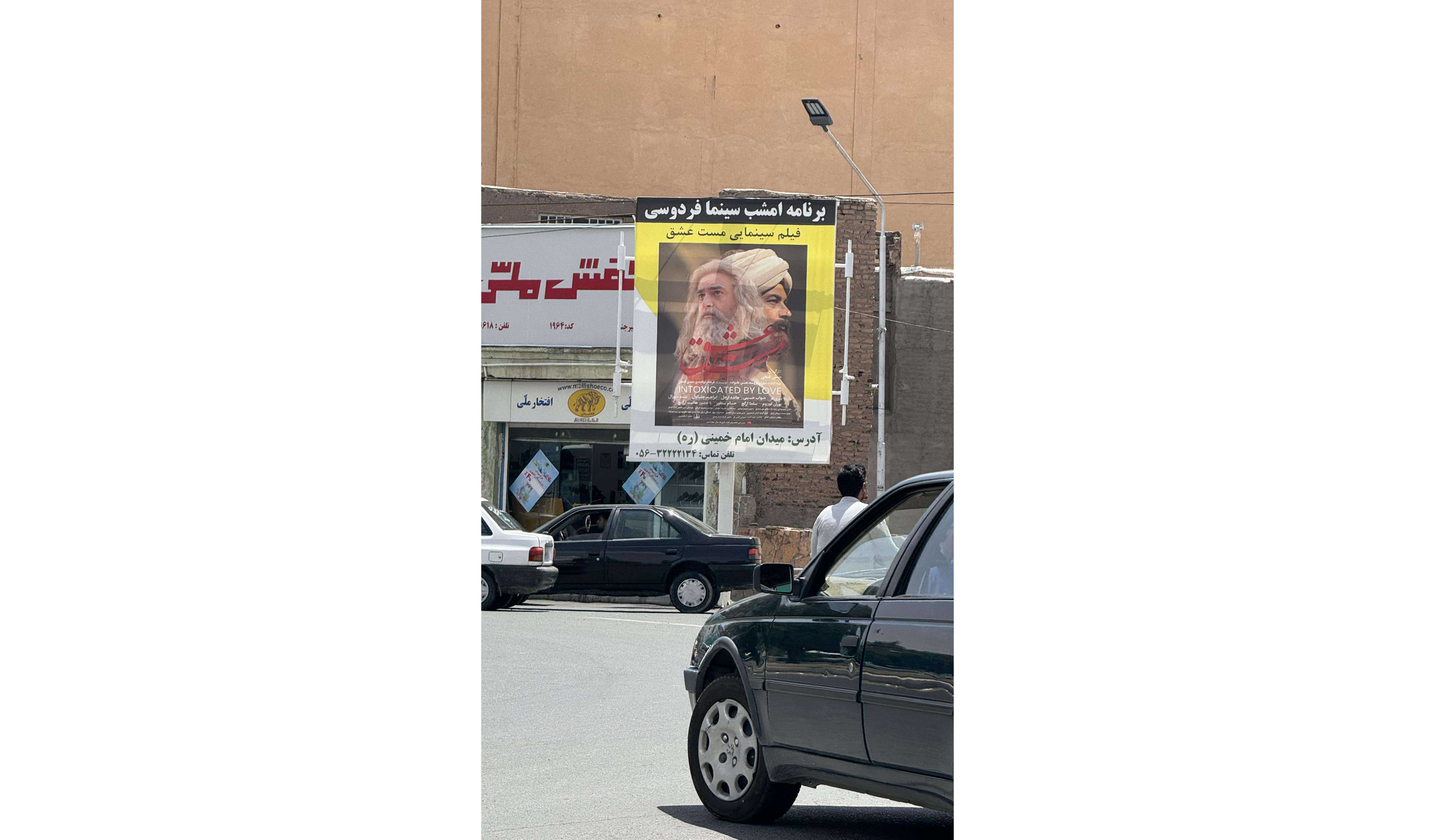 بیرجند 24 - استرابورد میدان طالقانی