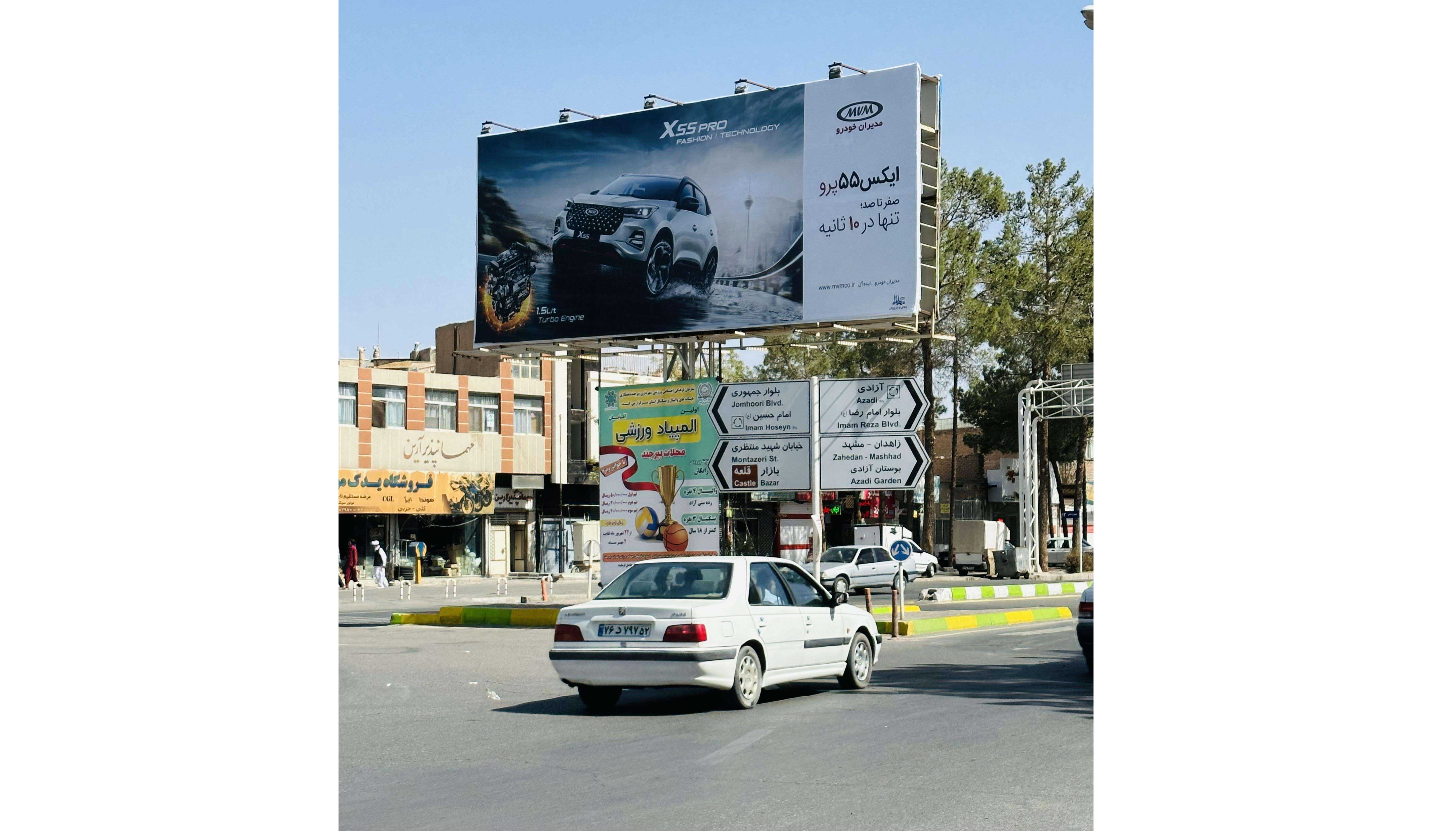 بیرجند 30 - بیلبورد میدان امام