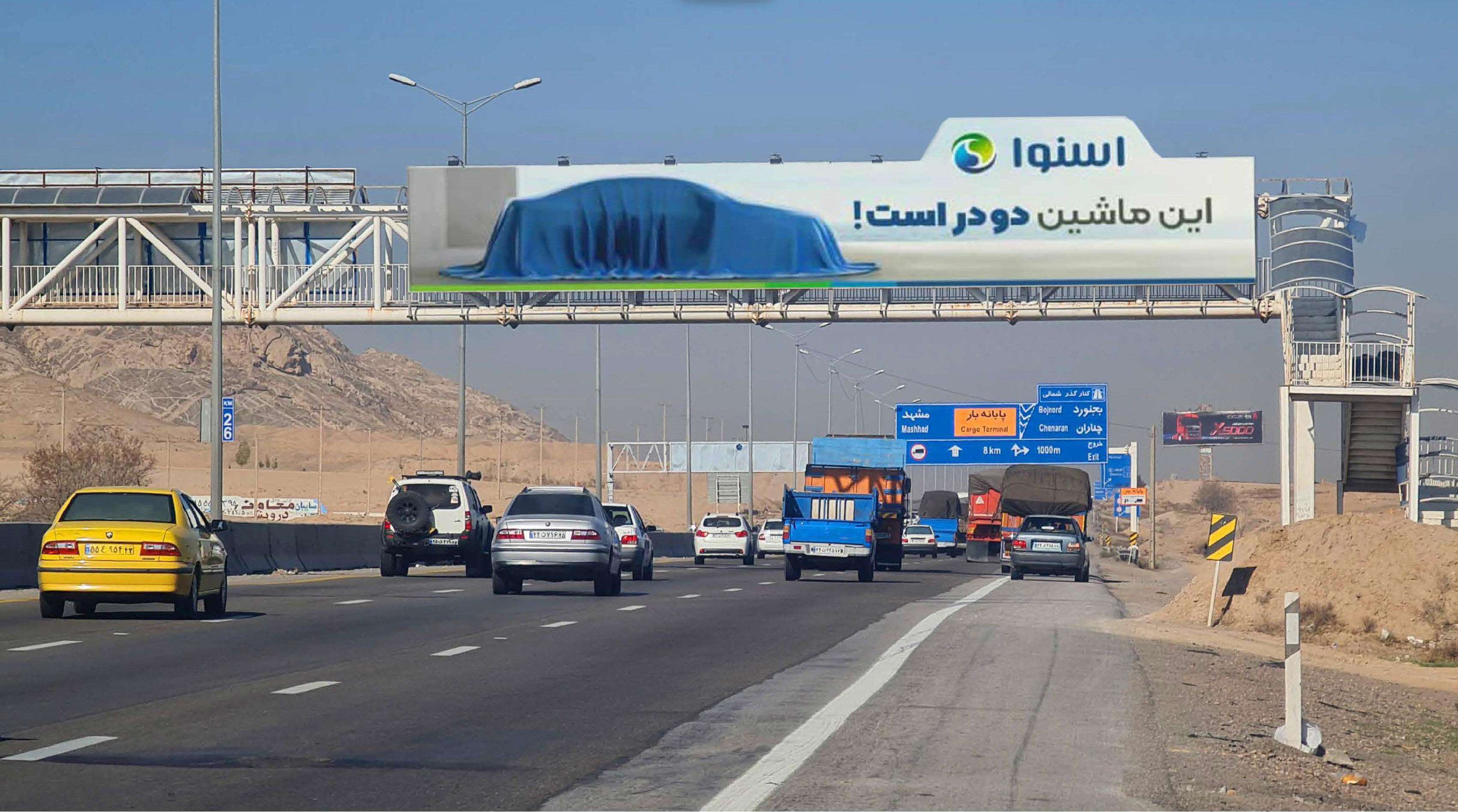 آزاد راه10-کیومتر 10 آزاد راه مشهد به باغچه دید به سمت مشهد