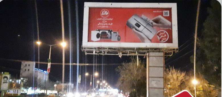 قبل از میدان آزادی دید به شمال