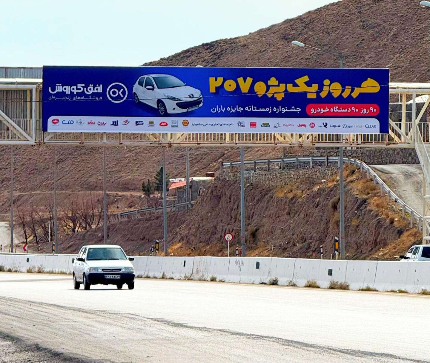 بیرجند- پل هوایی پسوچ