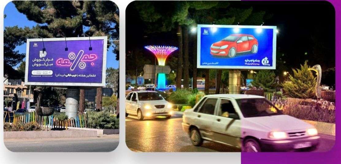 بیرجند گردان میدان ابوذر