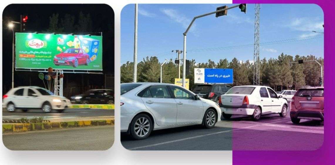 بیرجند چهارراه مدرس 15 خرداد