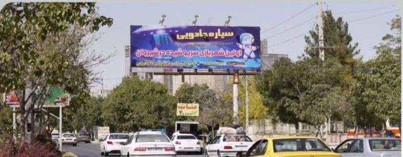 فاروج جنب پمپ بنزین دید به شمال