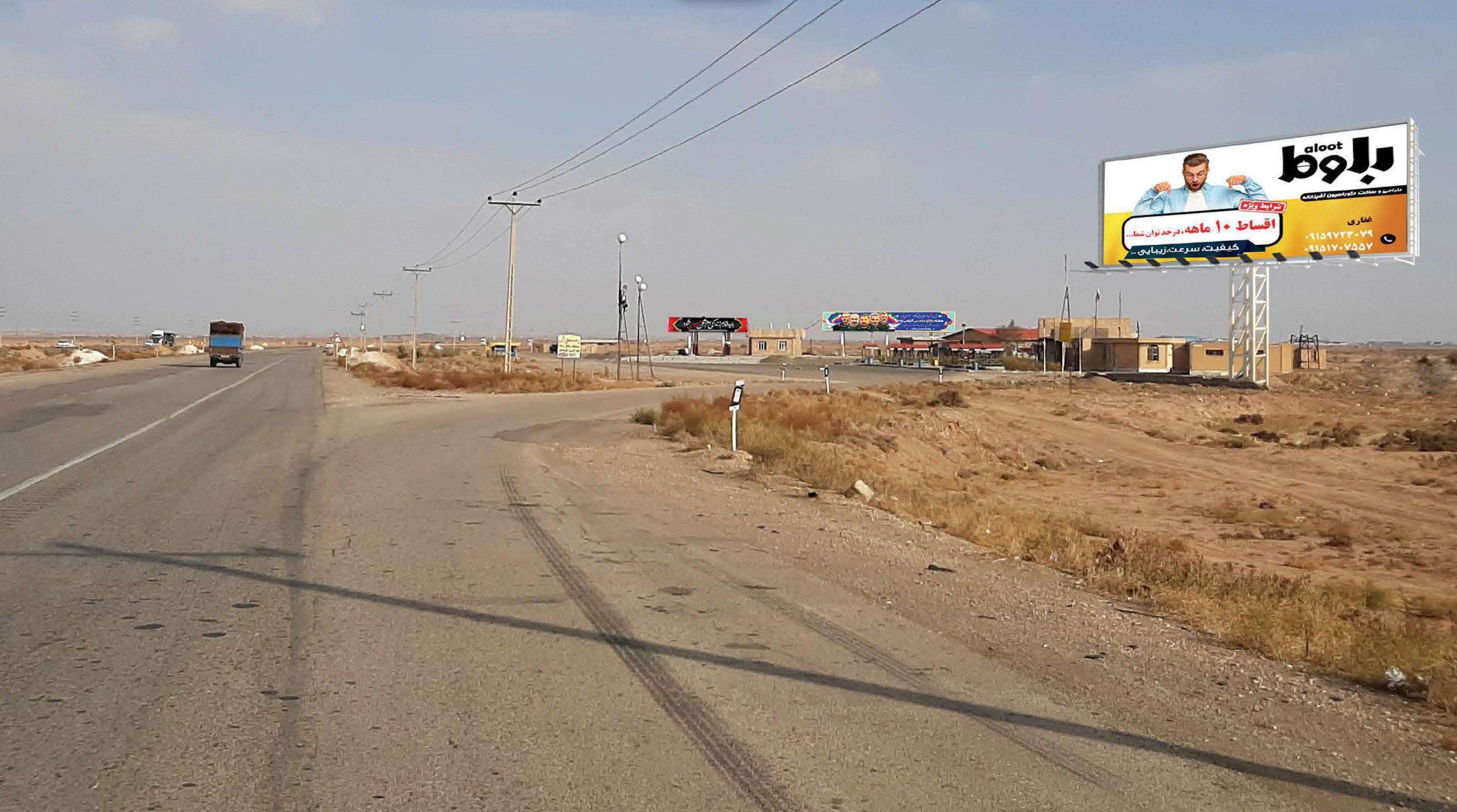 آزاد راه11-پمپ بنزین سلسله الذهب-20 کیلومتری نیشابور