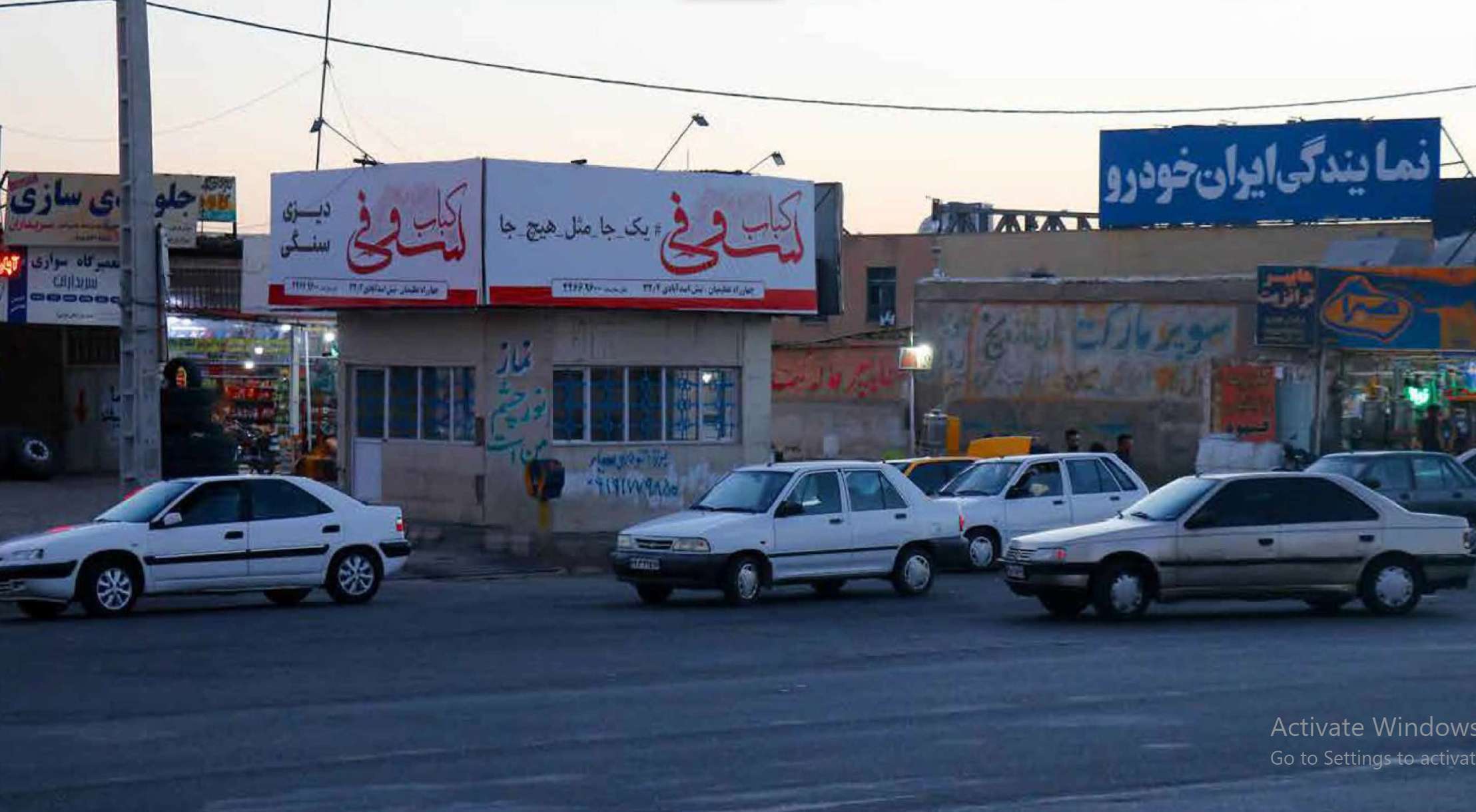 سبزوار کیوسک سربداران