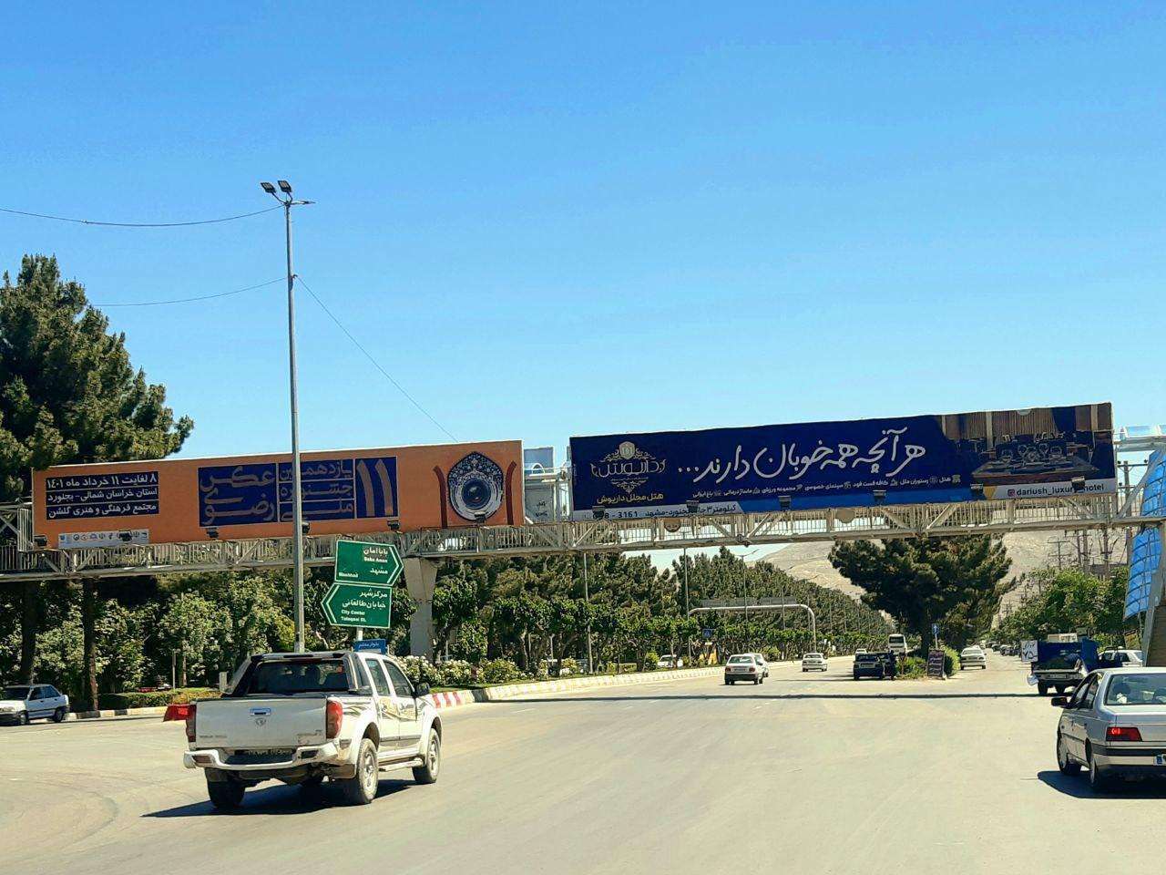 بجنورد02-میدان آزادگان خروجی به سمت مشهد