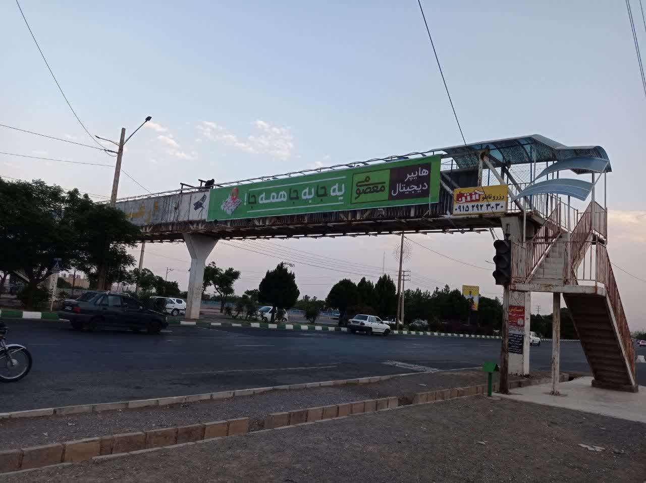 پل بیمارستان واسعی دید به سمت شهرک