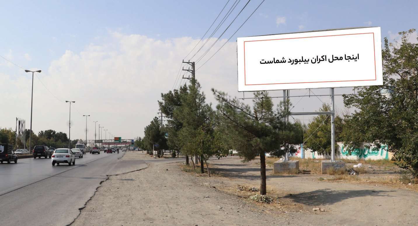 مشهد-گلبهار-پیامبر 105