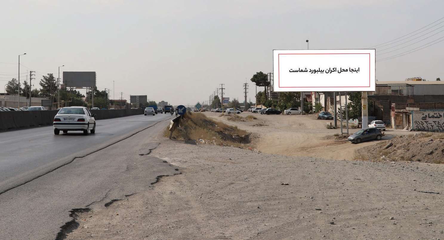 مشهد-گلبهار-روبروی چسب سامد-ابتدای امینیه-کیلومتر 16.5