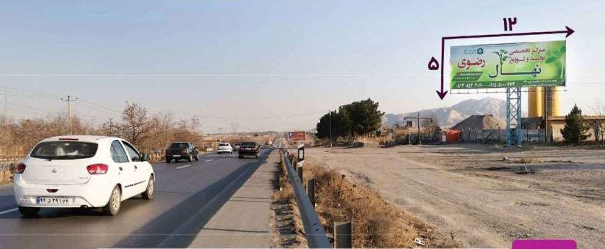 محور مشهد-فریمان، جنب اباصلت بتن