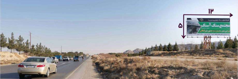 محور مشهد-فریمان، مقابل دوربرگردان بهشت رضا