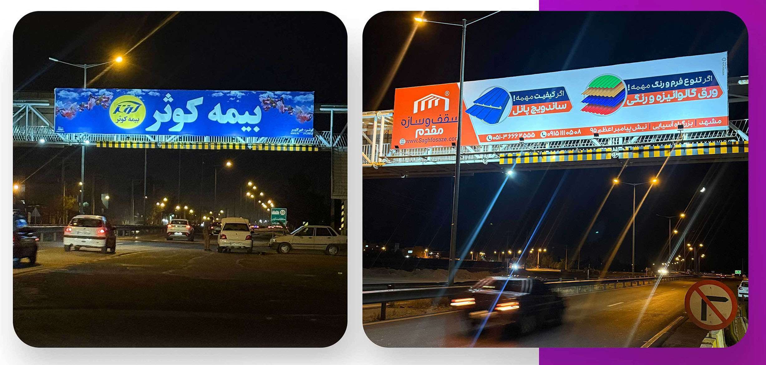 محور کرمان -بیرجند-ورودی بیرجند