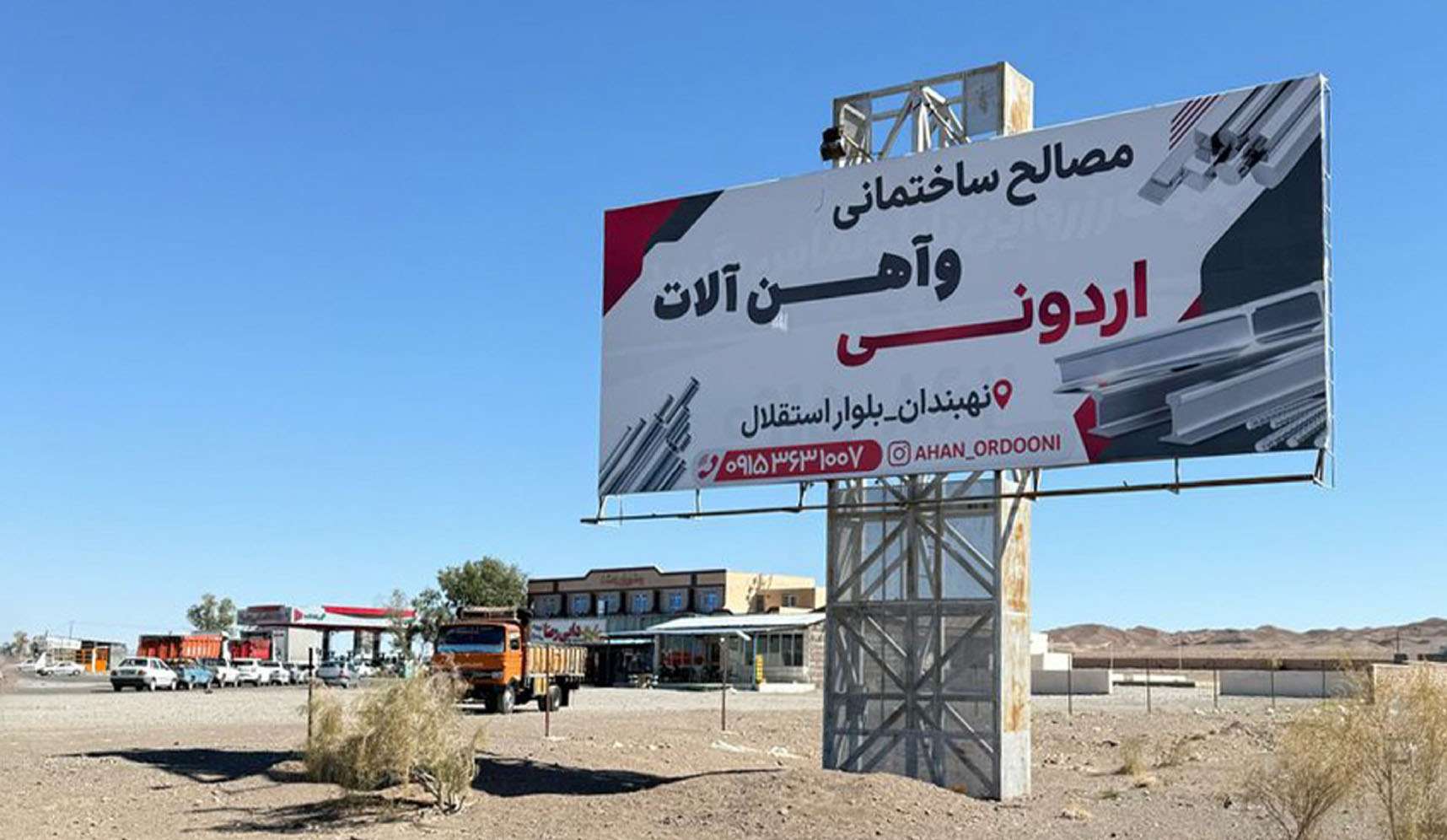 نهبندان-مسجد حضرت ابالفضل(ع)