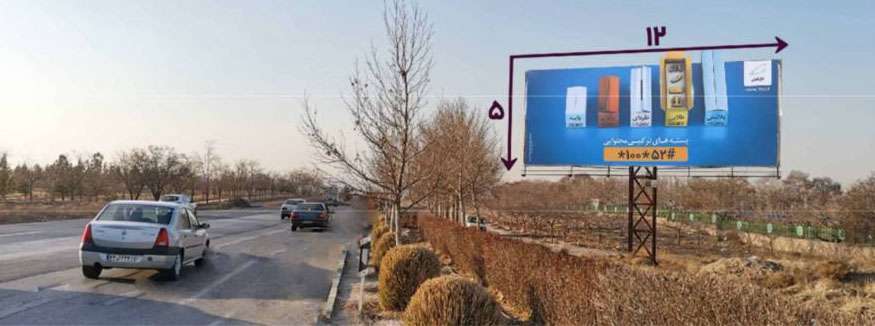 محور فریمان-مشهد، جنب ورودی بهشت رضا