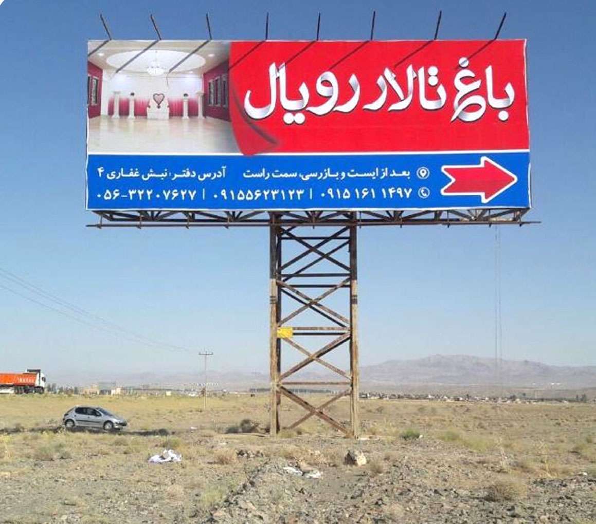 محور بیرجند-زاهدان، کیلومتر 10