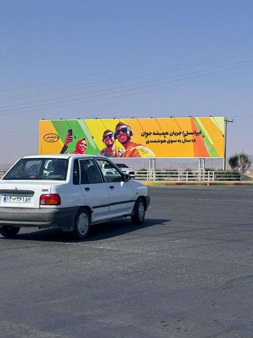 بیرجند تقاطع بلوار عبادی پیامبر اعظم عباس اباد