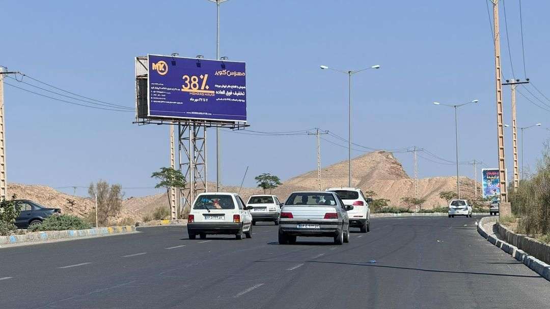 بیرجند دو وجهی ابتدای شهیدناصری چهارراه غفاری