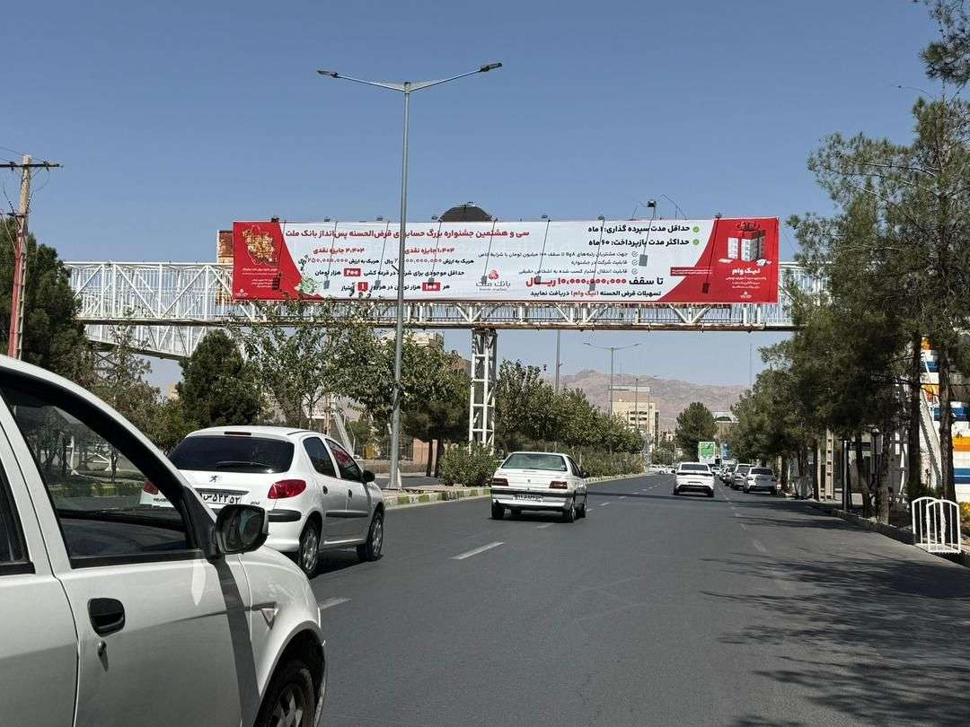 بیرجندعرشه پل هوایی مدرس