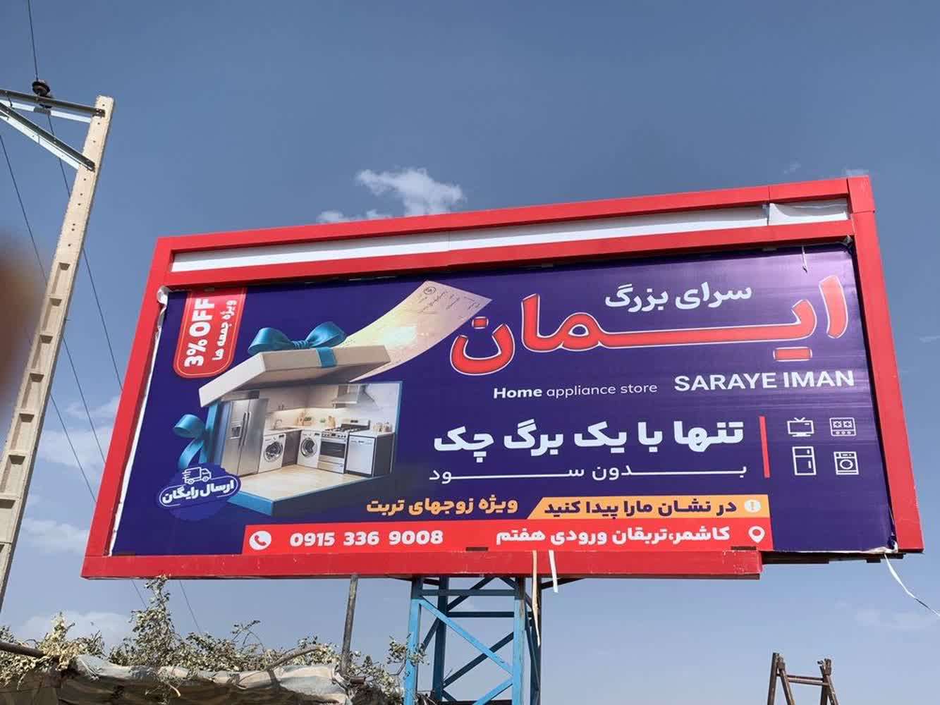 تربت حیدریه ، دولت آباد