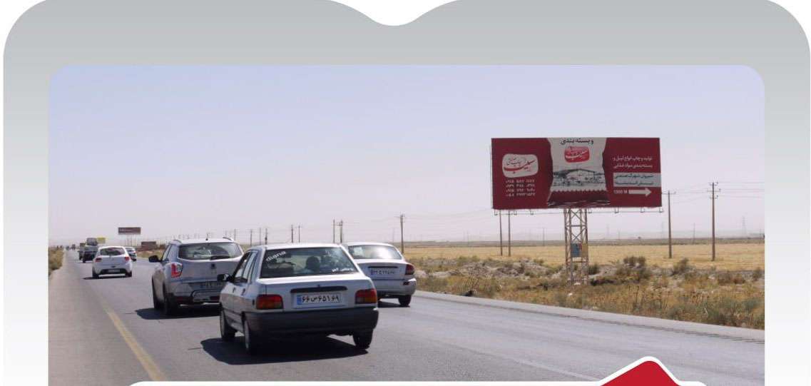 محور شیروان - فاروج ، قبل از شهرک صنعتی
