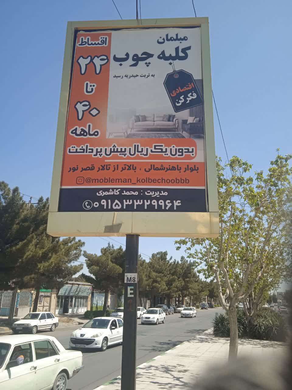 تربت حیدریه ، میدان دژبان