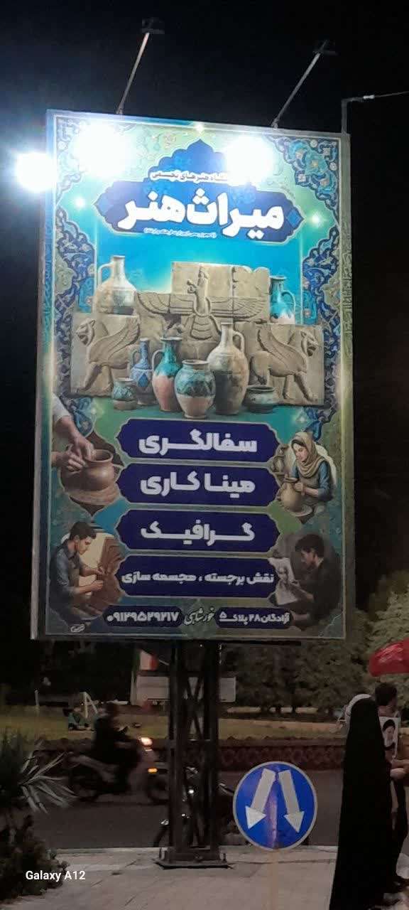 کاشمر ، خیابان جمهوری ، روبروی جمهوری 47