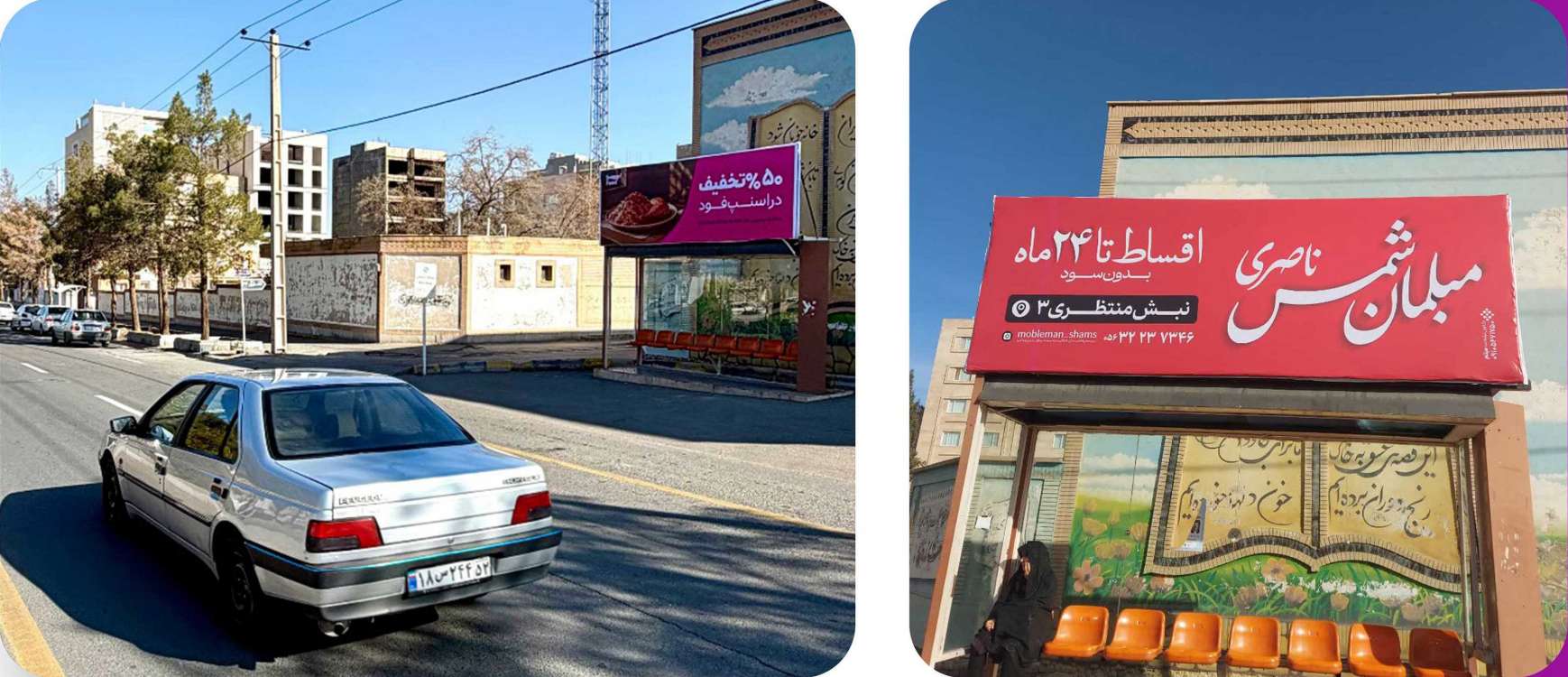 بیرجند ، غفاری 24