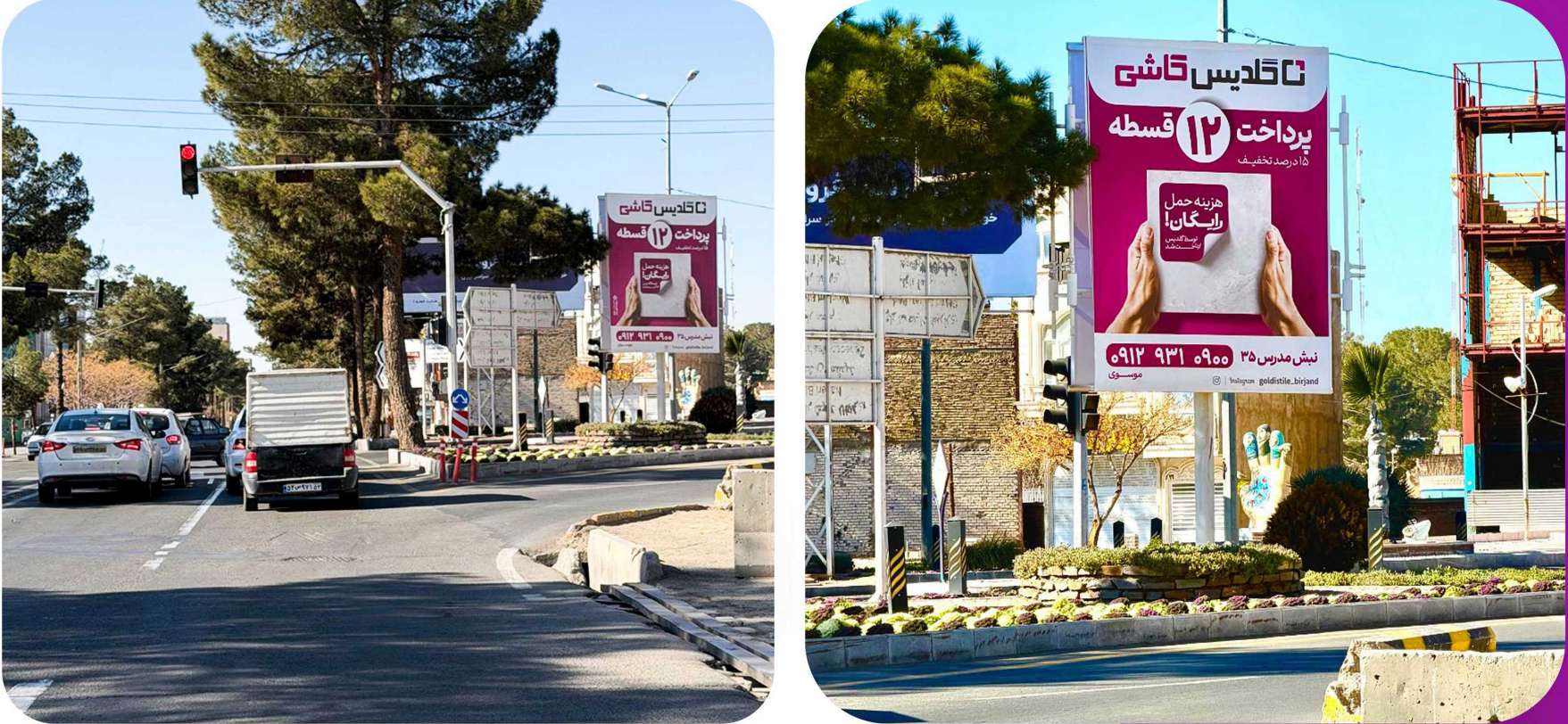 بیرجند ، استرابورد بلوار صیاد ارتش