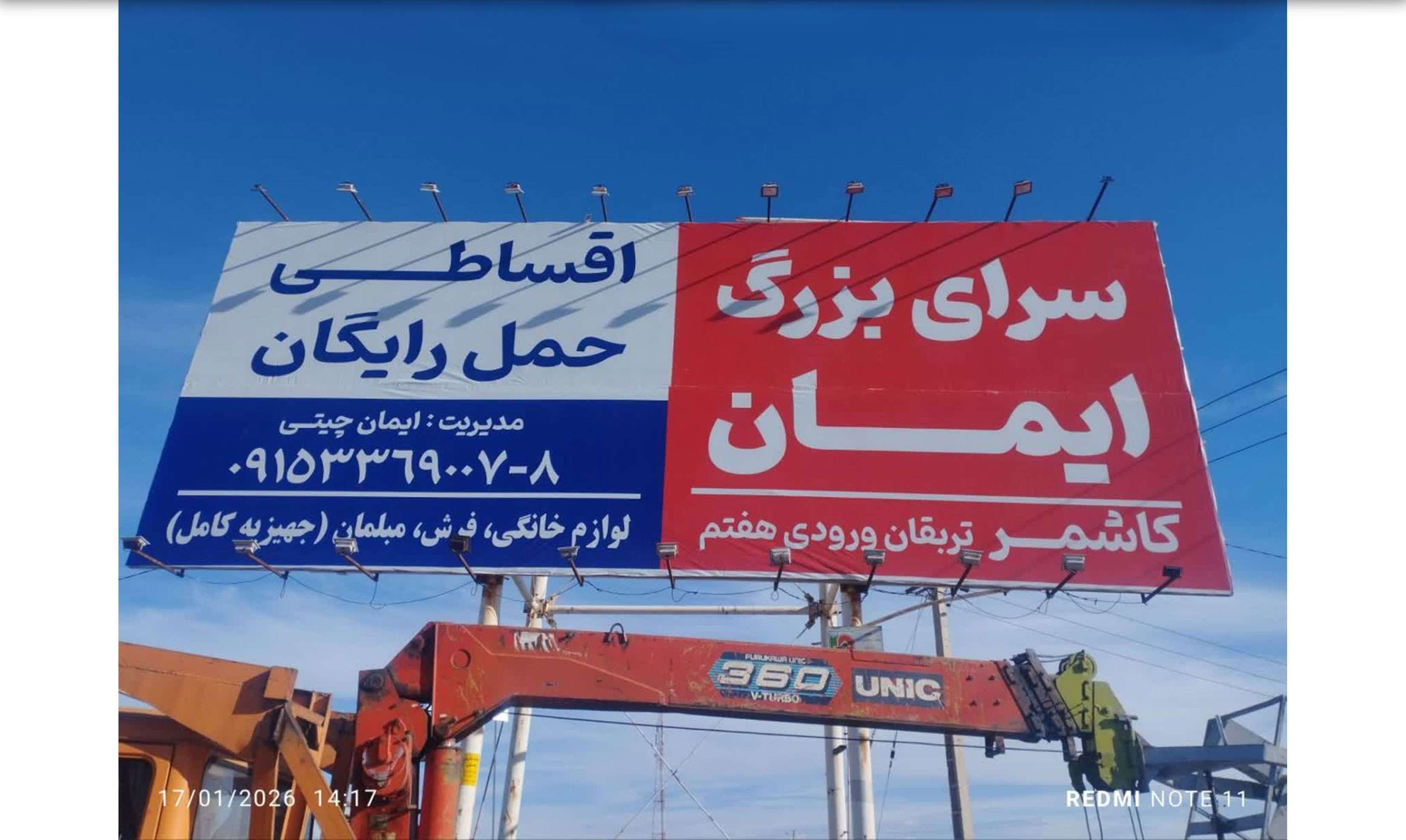 محور تربت حیدریه - مشهد ، خروجی کاشمر ، روبروی مرکز رفاهی ترشیز