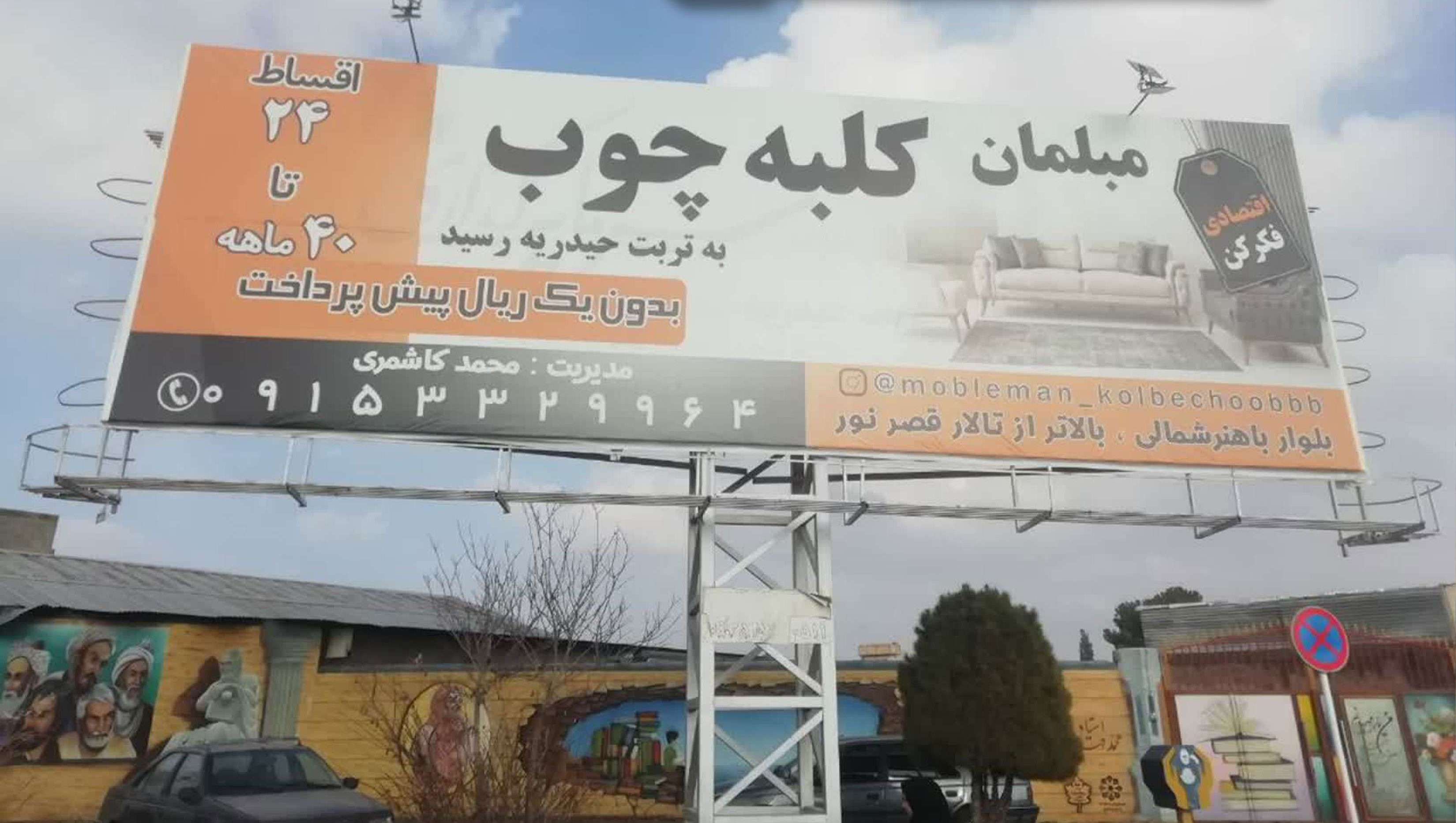 تربت حیدریه ، میدان ترمینال