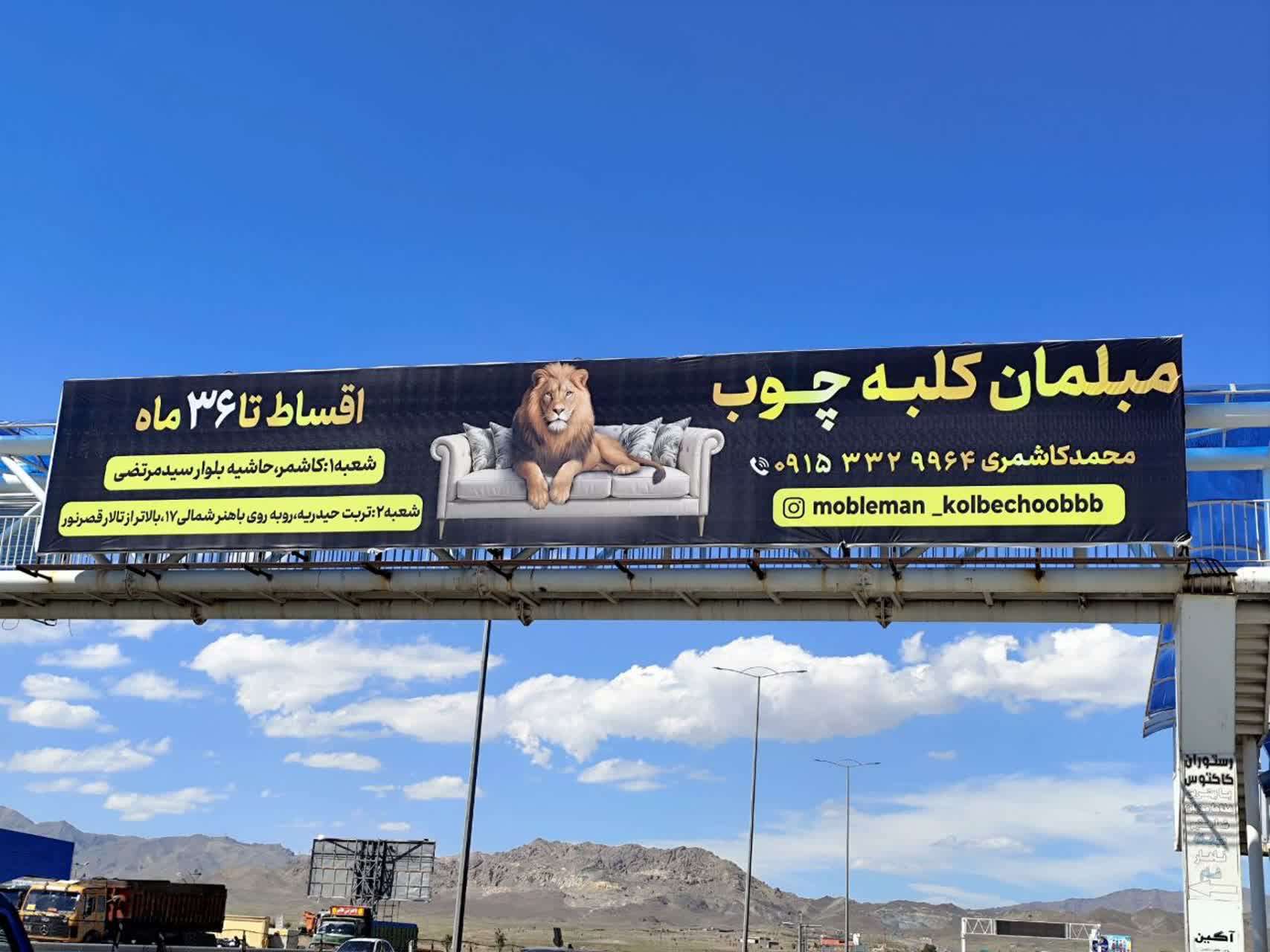 تربت حیدریه - مشهد ، عرشه پل پلیس راه کارخانه کاشی خروجی تربت