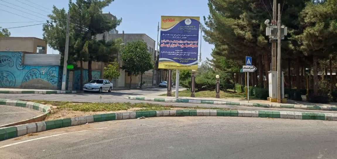 تربت جام ، استرابورد خیابان شهرداری