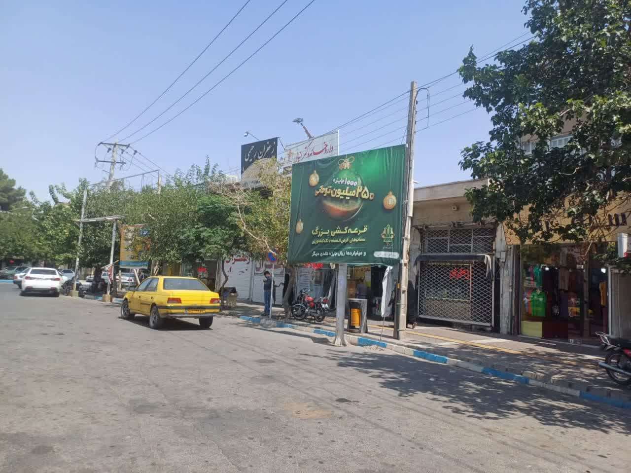 تربت جام ، استرابورد میدان مرکزی