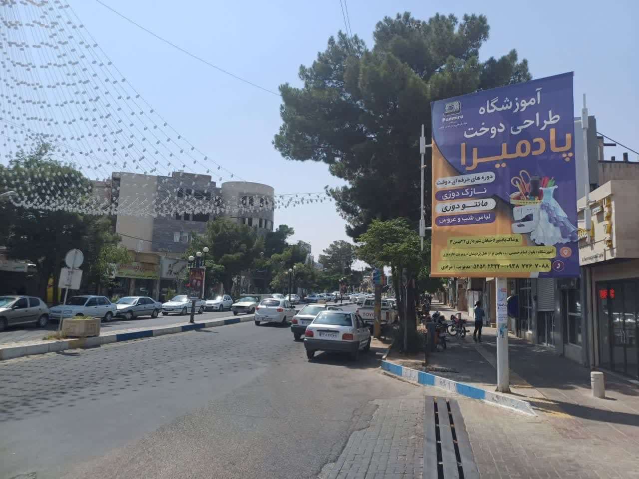 تربت جام ، استرابورد چهارراه شاد 1